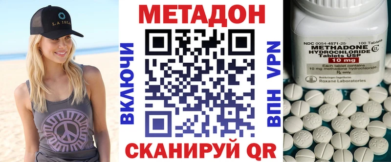 Метадон VHQ  где можно купить   Хвалынск 